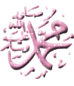إبداع المرأة في القرآن والسنة 144569